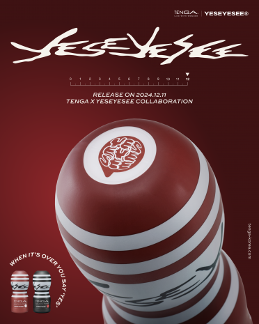 텐가 x 예스아이씨 콜라보레이션